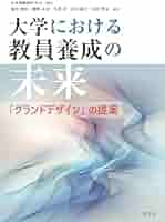 【中古】 世界の教員養成 ２（欧米オセアニア編）/学文社/日本教育大学協会 世界の教員養成(2) 欧米オセアニア編 中古本・書籍 | ブックオフ